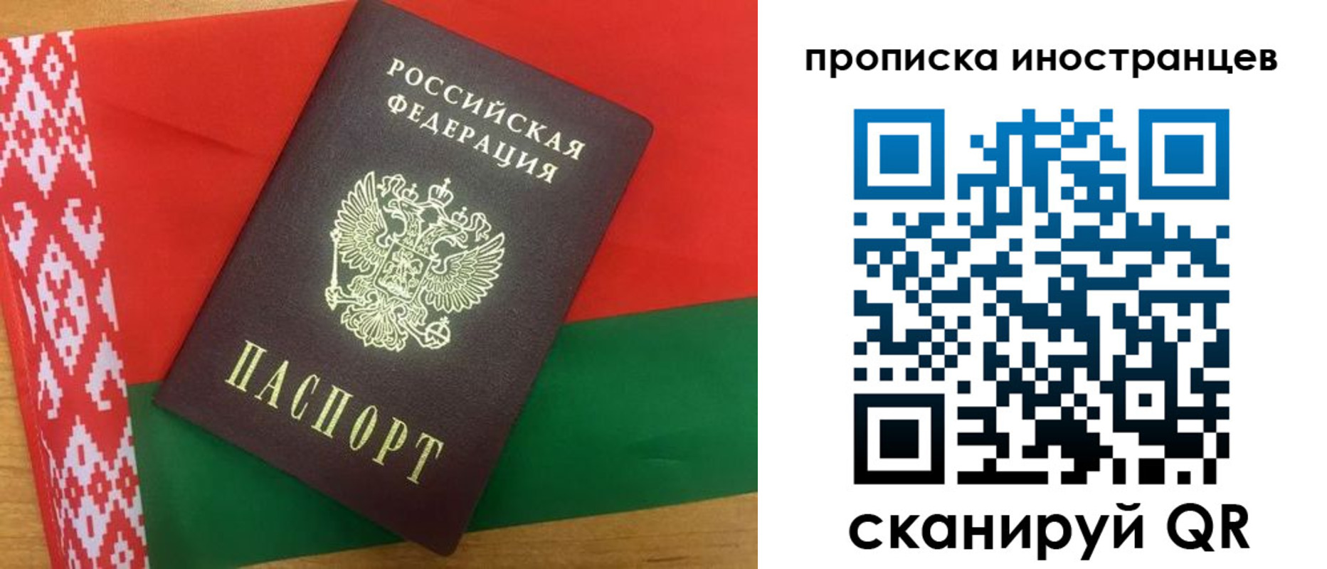 прописка штамп в Глазове