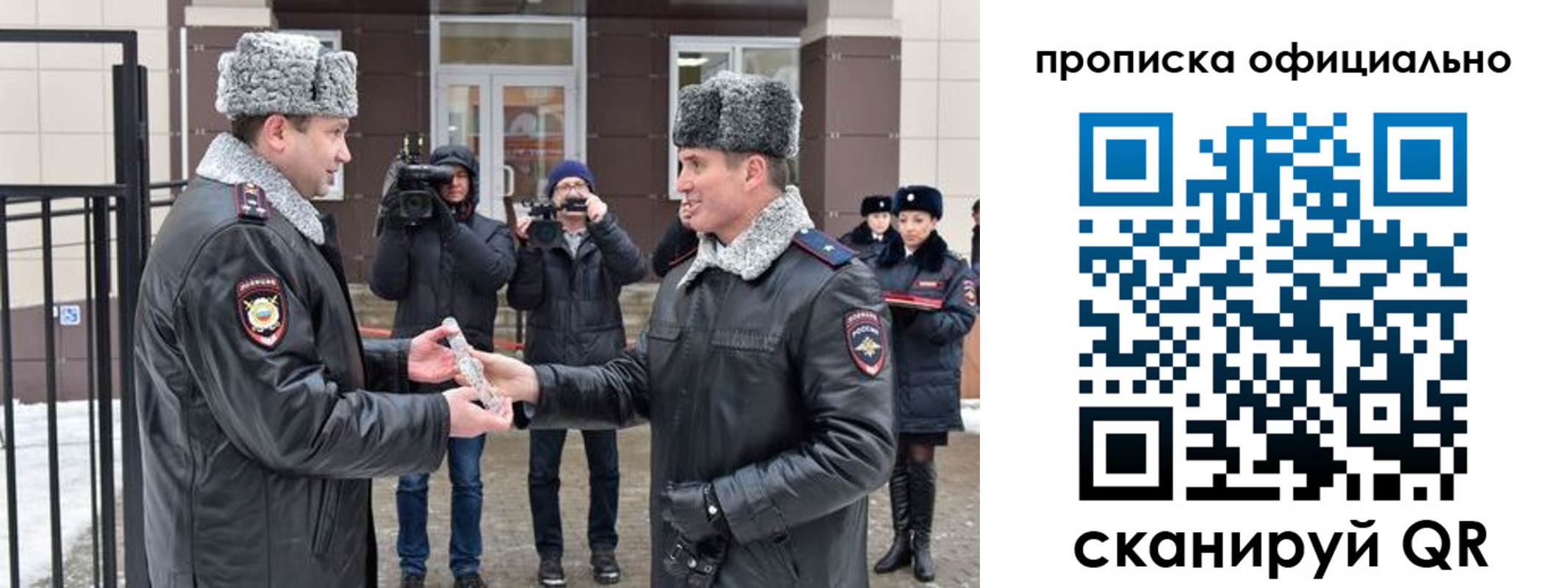прописка для школы в Глазове